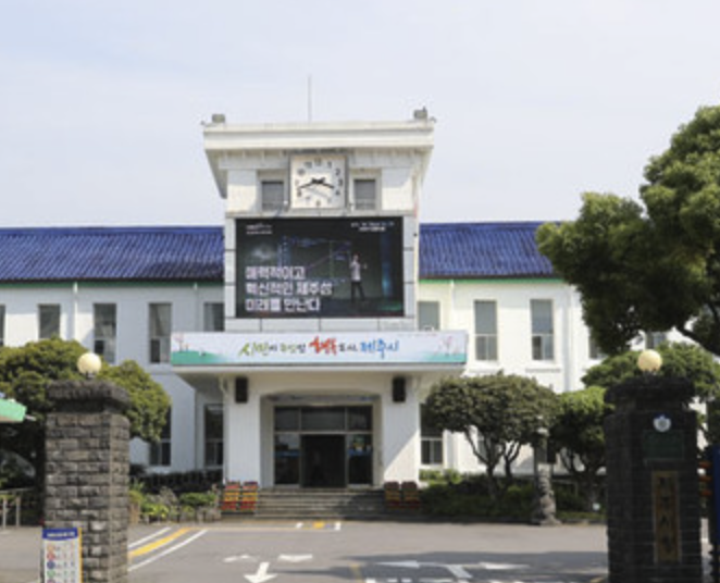 jeju-citygas-cetner