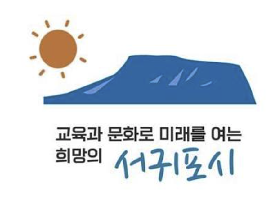 seogwipo-citygas-cetner